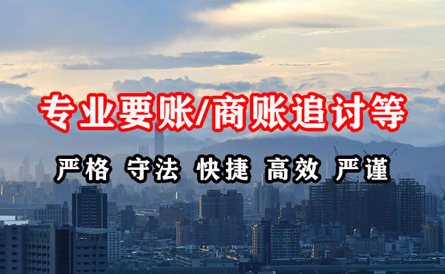 仓山清债公司